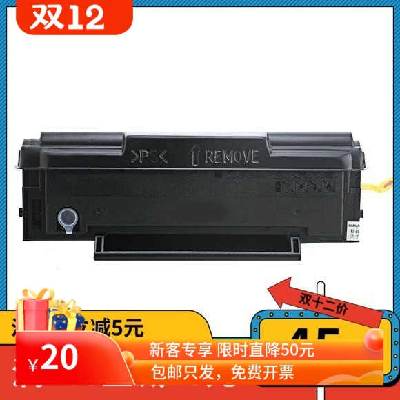 奔图碳粉盒硒鼓墨盒适用