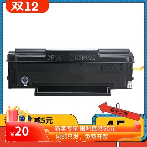 奔图碳粉盒硒鼓墨盒适用