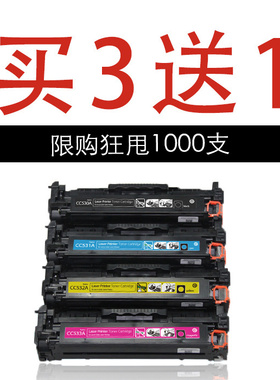 适用惠普2025 CM2320CP2025dn硒鼓M351 451 M375 HP304 305ACE410