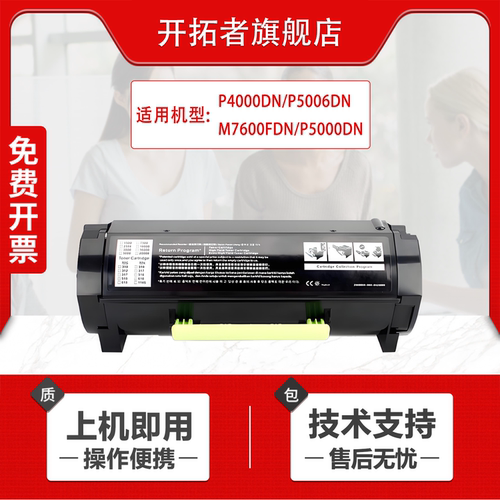 天仁适用MS315dn激光打印机粉盒