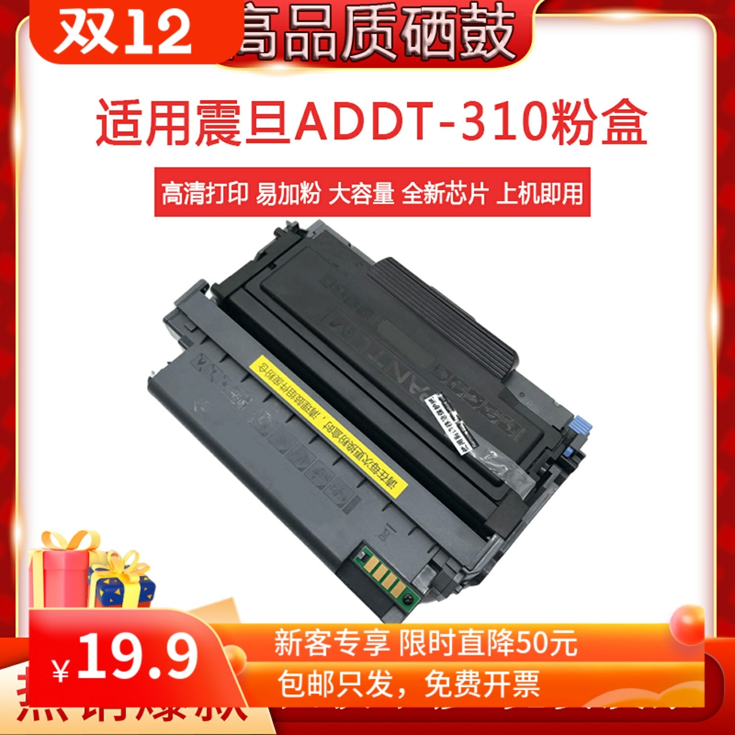 适用震旦addt-310粉盒硒鼓