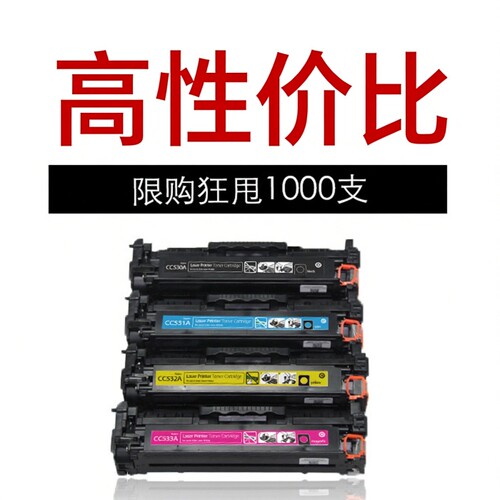 2025硒鼓惠普M451305A