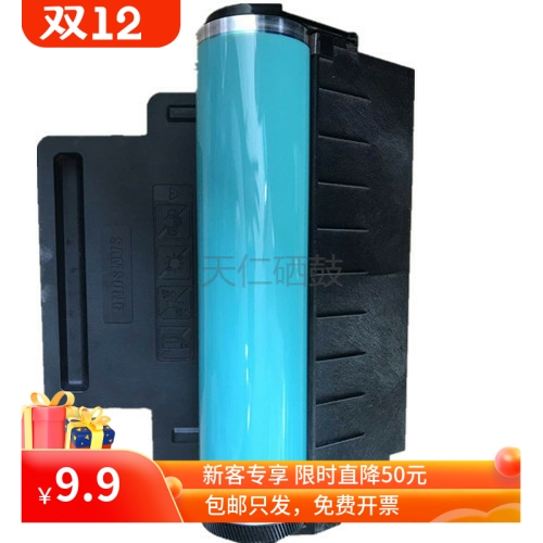 鼓架硒鼓天仁CLT-R409硒鼓粉盒
