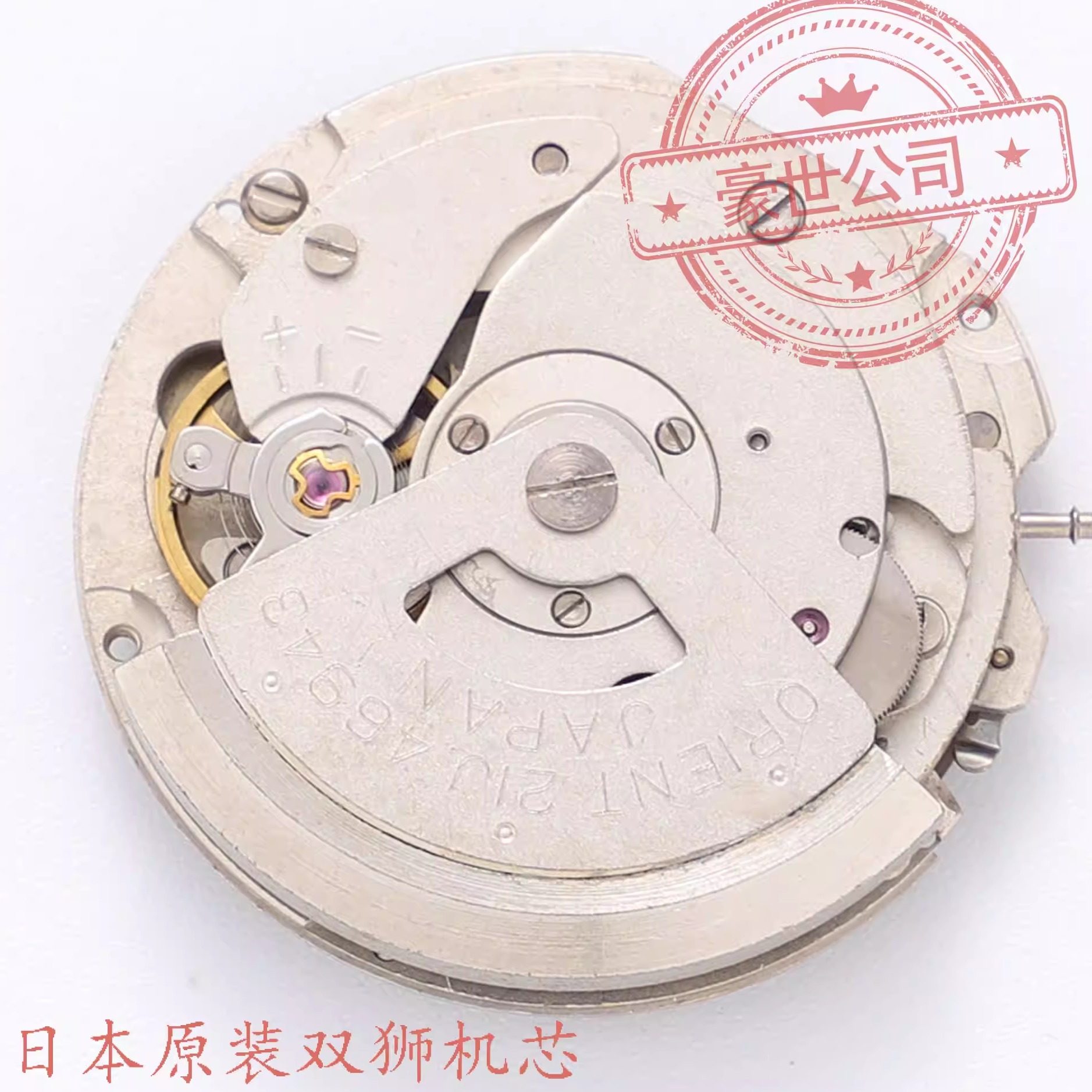 46941机芯日本双狮表46943男款手表配件表芯零部件原装机械白机,手表,配件,淘宝优惠券,粉丝福利购,淘宝优惠卷