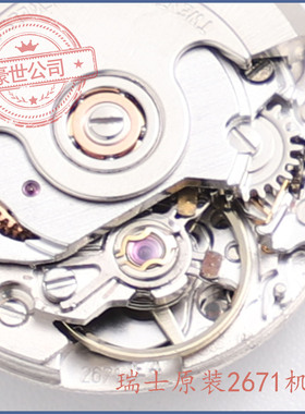 原装瑞士eta机芯2671女款手表配件机械表零件可配表壳一年保修