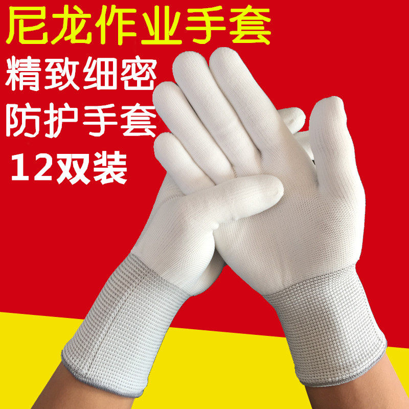 尼龙超薄作业全棉纱线礼仪白手套