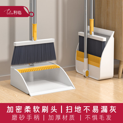 利临扫把簸箕家用套装2025新款折叠扫帚不粘头发加厚加大软毛笤帚