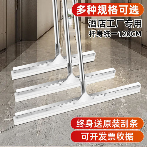 地刮地面刮水器商用酒店刮水板