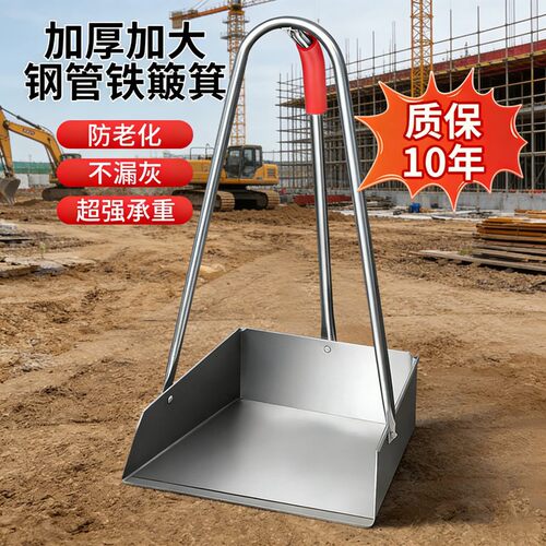 不锈钢簸箕铁皮垃圾铲