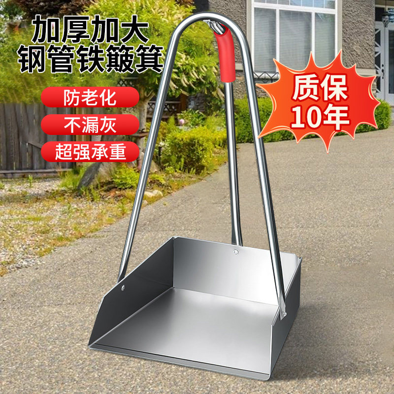 不锈钢簸箕加厚戳子大号高把扫地灰斗单个撮箕家用撮子铁皮垃圾铲