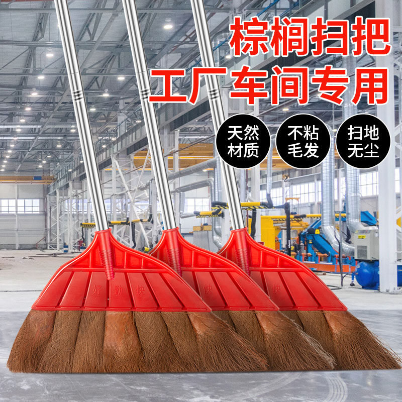 棕榈扫把工厂车间专用老式棕毛扫帚户外扫庭院不锈钢长柄扫地笤帚