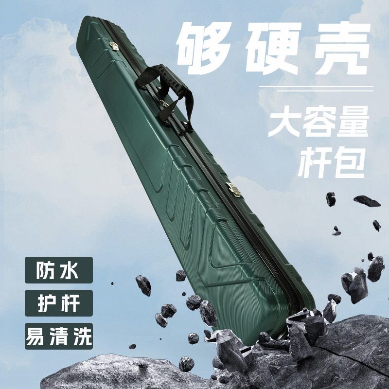 鱼竿包新款硬壳钓鱼包超轻大容量渔具包