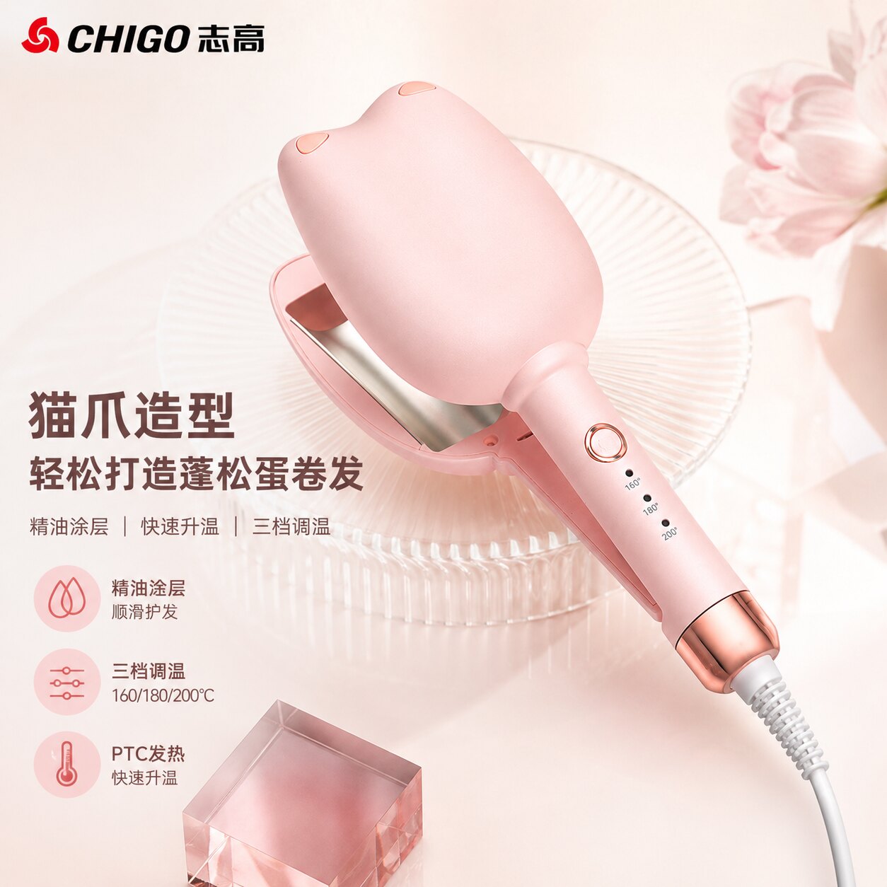 志高猫耳蛋卷头32mm大波浪卷发棒