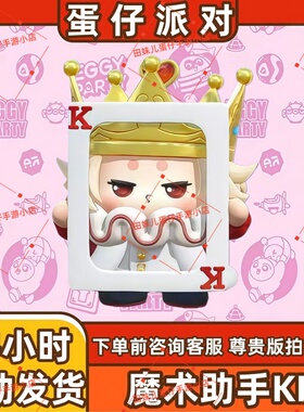 蛋仔派对魔术助手kk皮肤兑换码蛋币彩虹币许愿礼包cdk