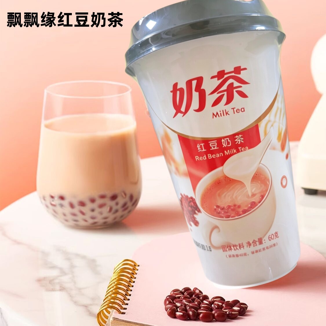 【30杯整箱装】飘飘缘香红豆奶茶60g/杯礼盒经典杯装奶茶整箱批发