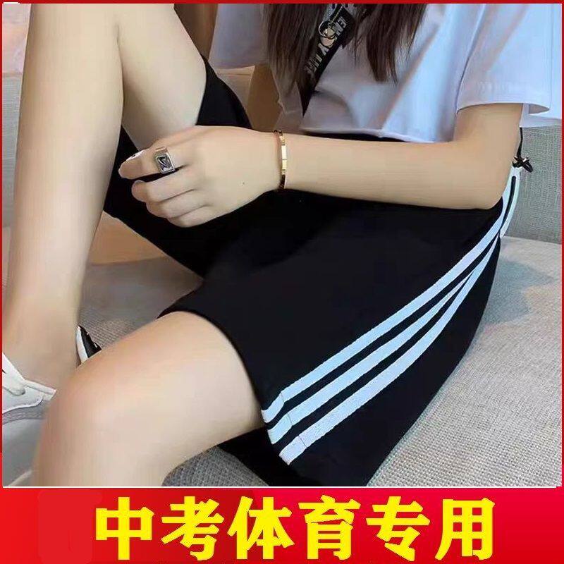 中考体育考试专用运动短裤女夏季初三学生体考跑步宽松透气五分裤