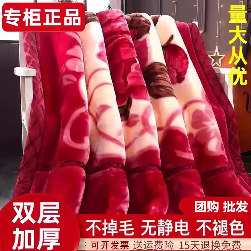 正品毛毯拉舍尔毯子加厚双层冬季毯双人结婚红盖毯12斤珊瑚午休毯