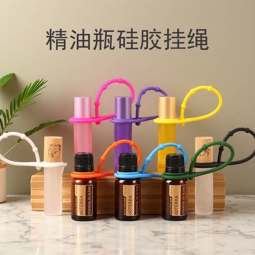 精油瓶免洗洗手液分装喷雾瓶彩色硅胶挂绳可调节轻便适用多特瑞YL