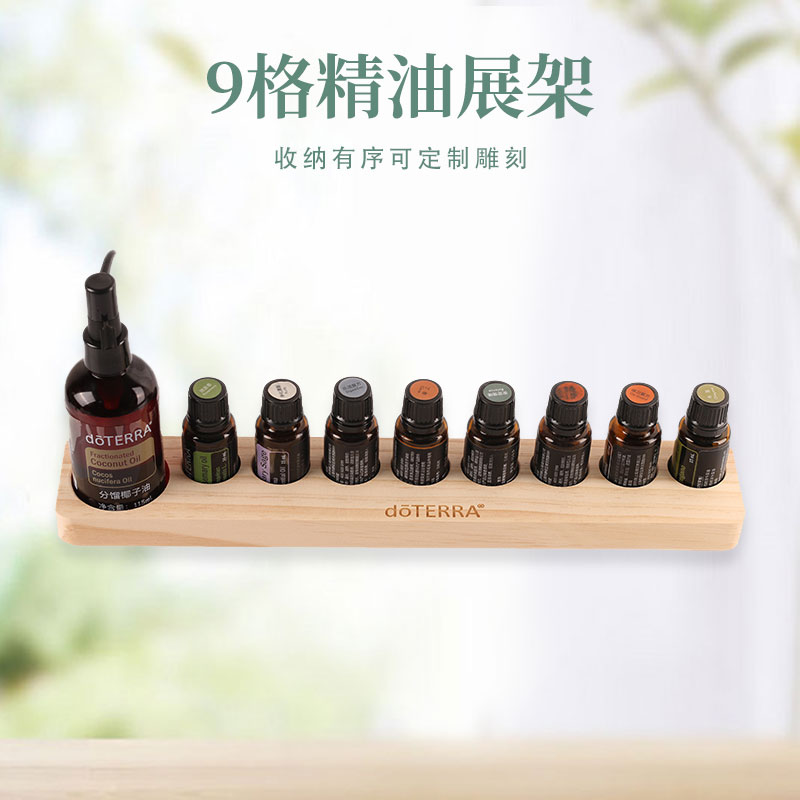 9格实木精油展架精油架图片