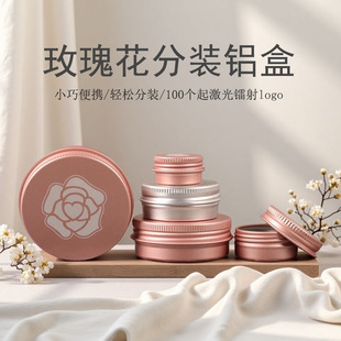 铝盒DIY护肤品分装盒香膏唇膏口蜡口红香脂密封防漏铝罐定制30g