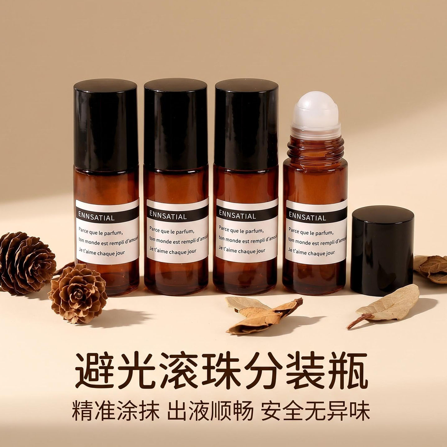 30ml大容量滚珠分装瓶高端便携玻璃茶色避光精油空瓶走珠瓶空瓶子图片