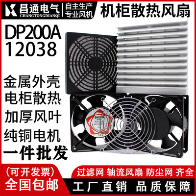 排风扇散热风机轴流风机