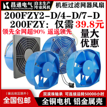 D轴流风机220V焊机柜配电箱150FZY4 D散热风扇380V 200FZY2