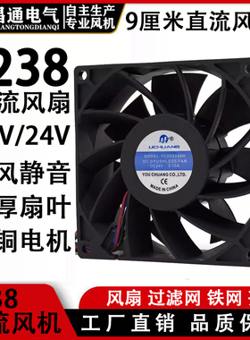 机箱设备变频器散热直流PFB0924EHE风扇9238滚珠DC24V风机9CM厘米