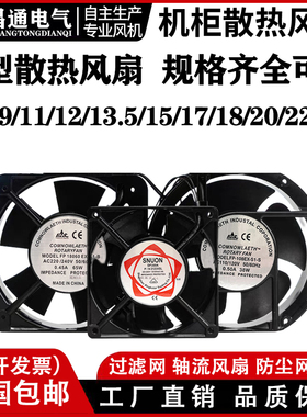 厂家直销 12038 12cm 220V DP200A KTV机柜静音轴流风机散热风扇