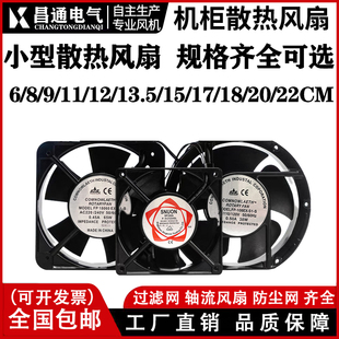 厂家直销 12038 12cm 220V DP200A KTV机柜静音轴流风机散热风扇