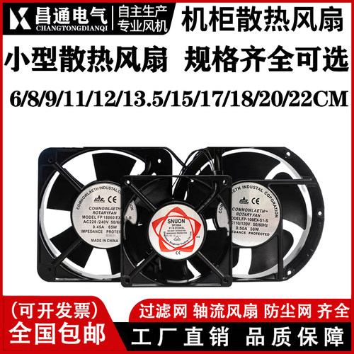 厂家直销 12038 12cm 220V DP200A KTV机柜静音轴流风机散热风扇