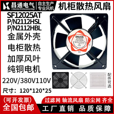 12025散热风扇全铜线圈机柜散热