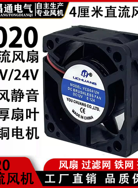 变频/逆变器散热风扇4020MM直流无刷DC12/24vAD0412MB轴流风机4CM
