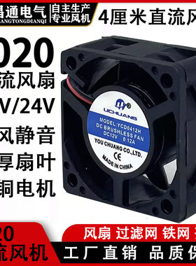 变频/逆变器散热风扇4020MM直流无刷DC12/24vAD0412MB轴流风机4CM