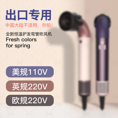 台湾美规110V水管吹风机负离子护发高速英规HD18香港弯管电吹风筒