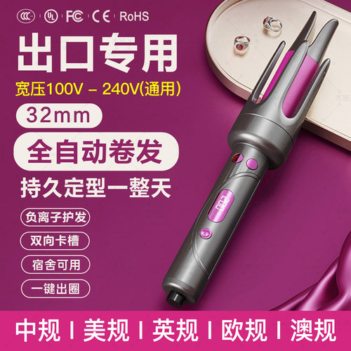 热销99999+宽压100V-240V卷发棒