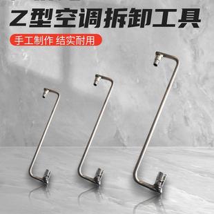 空调拆装加长柄套筒制加长杆空调拆装Z字型维修安装外机螺丝拆卸