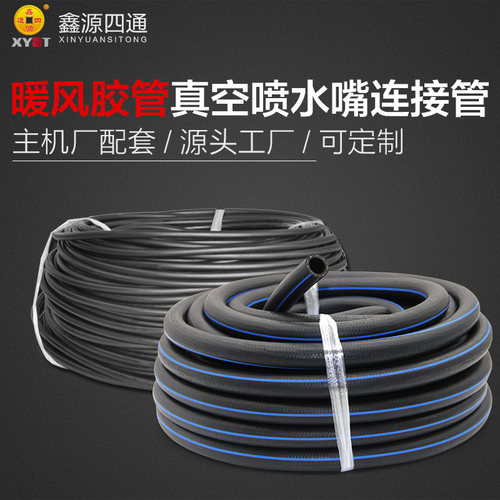 耐高温暖风管水管XYST三元乙丙