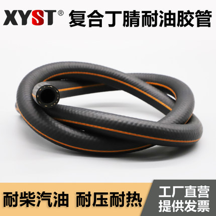 柴汽油管丁腈橡胶耐油管耐高温高压进回油管6/8/10mm输油专用软管