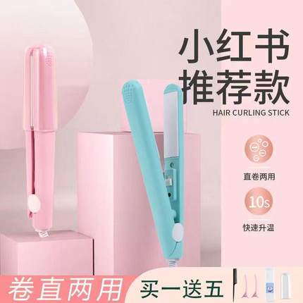 迷你夹板女男士烫直卷两用卷发棒迷小型拉直板夹刘海神器熨板直发