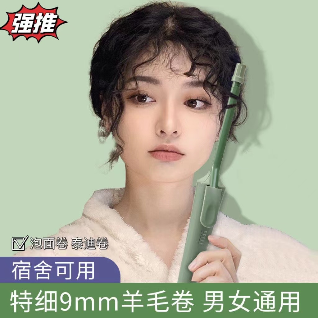 羊毛卷泰迪卷五档调节