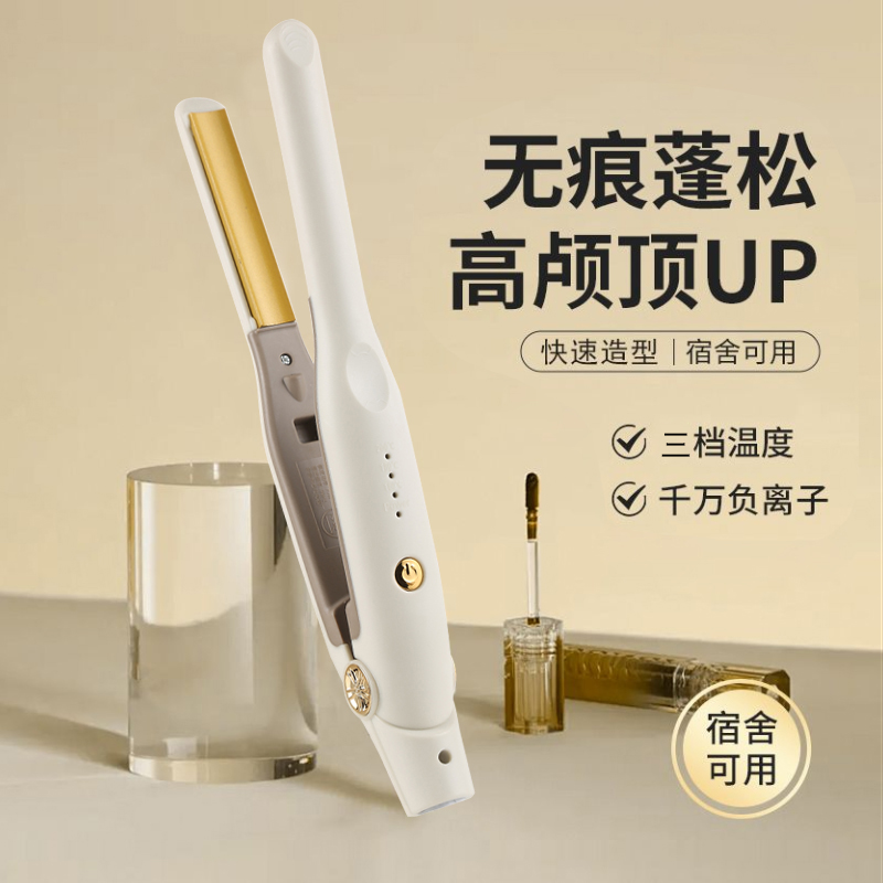 弧形夹板负离子家用卷发高颅顶持久定型蓬松刘海发根神器学生宿舍