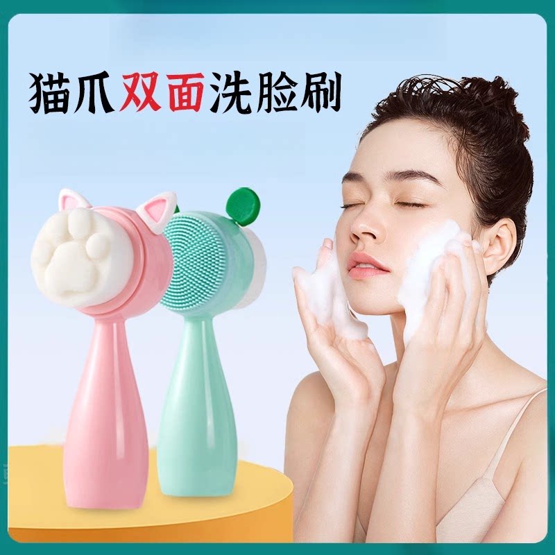 硅胶双面洗脸刷清洁毛孔软毛专用