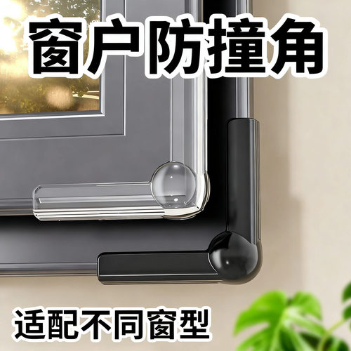 桌子桌角防撞护角窗户软硅胶气囊