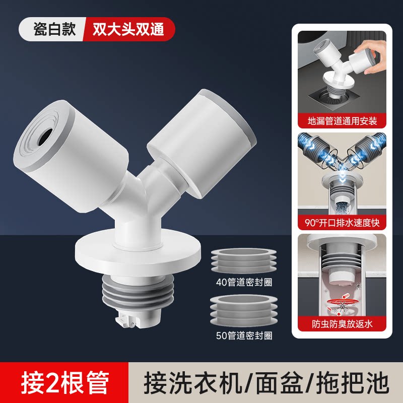 洗衣机下水三通分水器洗手盆池