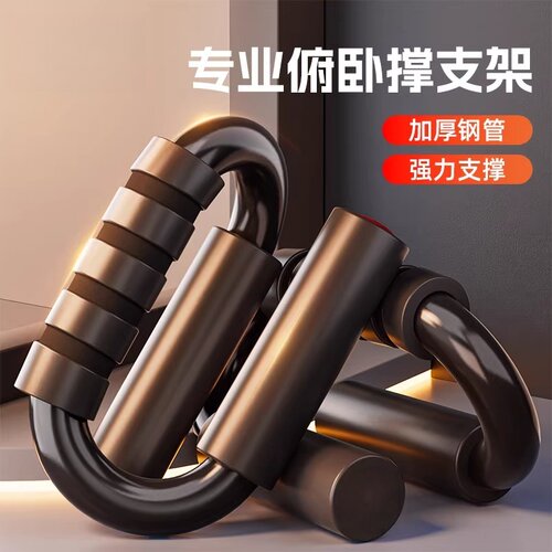 俯卧撑支架训练板健身器材家用