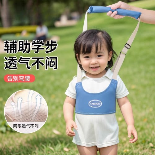 婴儿学步带婴幼儿夏季宝宝透气