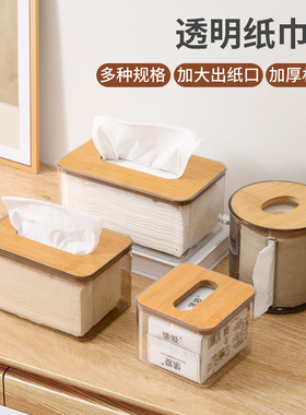 复合板盖北欧简约创意纸巾盒家用