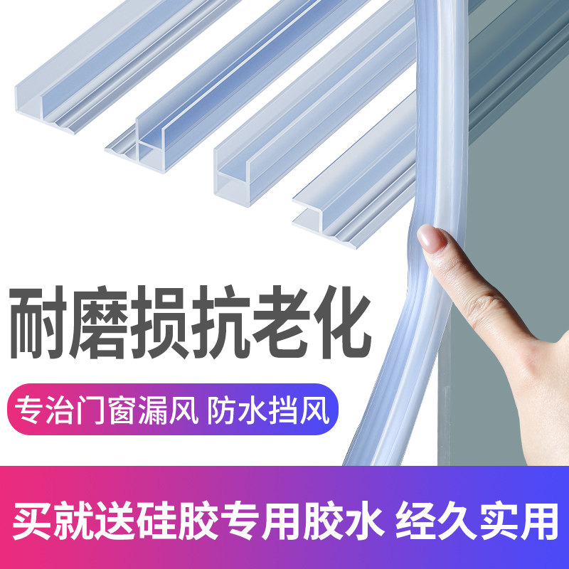 浴室玻璃门防水密封条推拉门磁吸