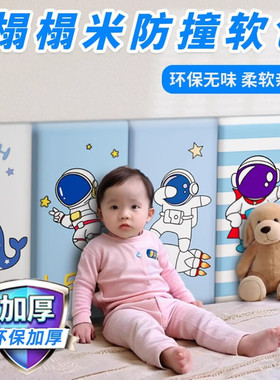 床侧边软包榻榻米床头防撞软包